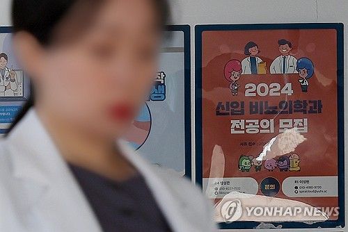 다시 시작되는 전공의 모집