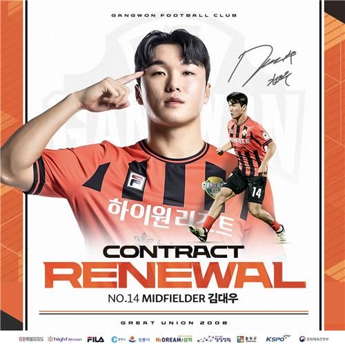 강원FC와 재계약한 김대우