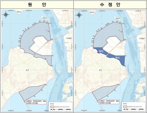 영종도 습지보호지역 지정 관련 해수부 요구안(왼쪽)과 인천경제청 수정안
