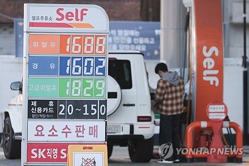 서울 시내 주유소