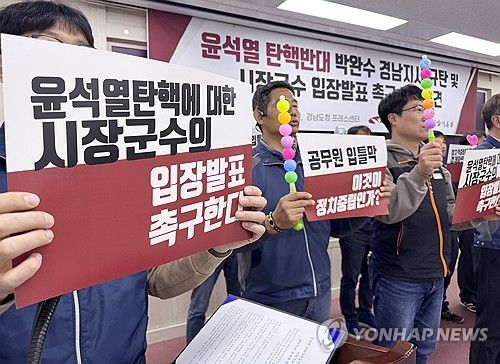 윤석열 탄핵 입장 발표하라