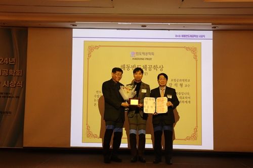 해동반도체공학상 받은 포항공대 강석형 교수(가운데)