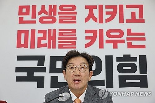 기자간담회 하는 권성동 신임 원내대표