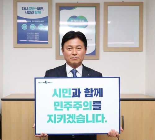 국정목표 떼어낸 조용익 부천시장