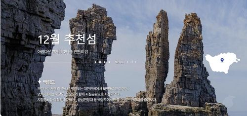 인천 섬 포털사이트