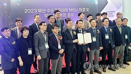 부산 수소공유대학 출범식