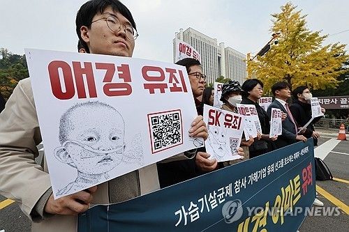 작년 10월 26일 오후 서초구 서울고법 앞에서 '가습기 살균제 참사 가해 기업 유죄 선고를 호소하는 피해자ㆍ시민사회단체 기자회견'이 열리고 있다. [연합뉴스 자료사진]
