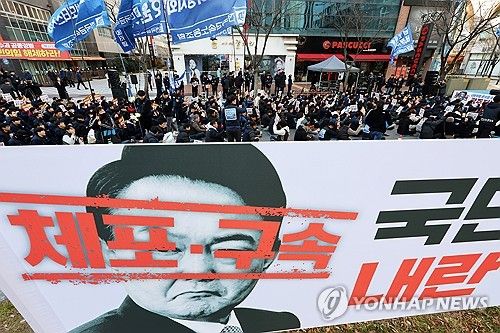 '윤석열 탄핵' 촉구하는 광주전남지부 금속노조