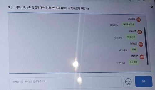 AI 디지털교과서