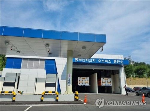 동부산 공영 수소버스 충전소