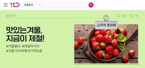 [11번가 제공. 재판매 및 DB 금지]