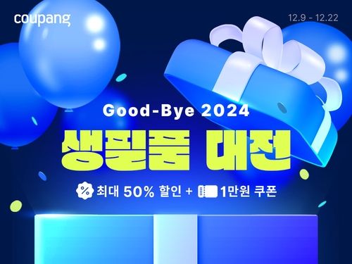 [쿠팡 제공. 재판매 및 DB 금지]