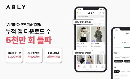 [에이블리 제공. 재판매 및 DB 금지]