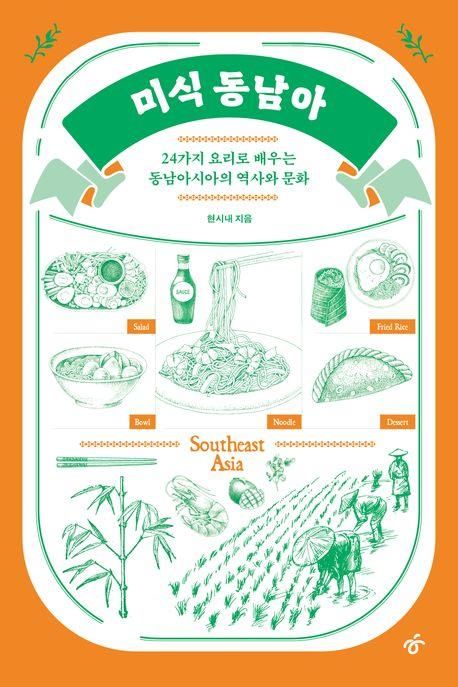 [한겨레출판사 제공. 재판매 및 DB금지]