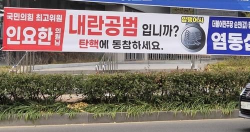 순천 도심에 걸린 현수막