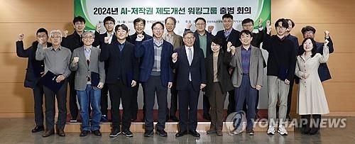 AI 저작권 제도개선 워킹그룹 발족 회의