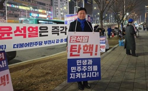 1인시위하는 조용익 부천시장