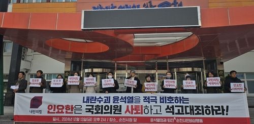 인요한 의원 사퇴 촉구