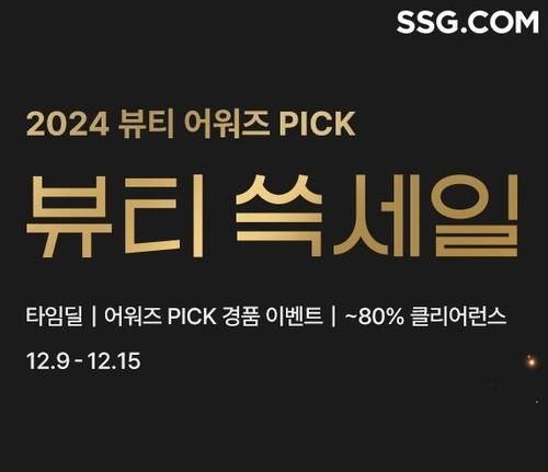 [SSG닷컴 제공. 재판매 및 DB 금지]