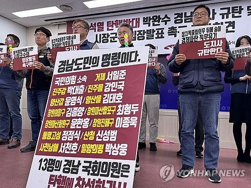 윤석열 탄핵 입장 발표하라