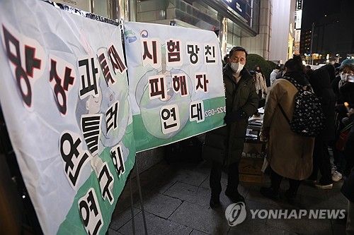 의정부서도 탄핵 촉구 집회