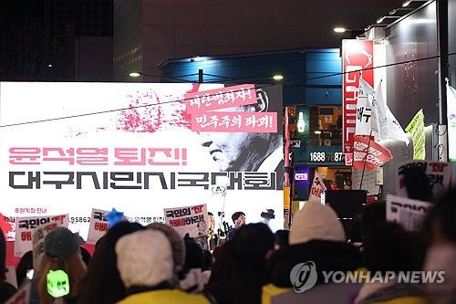 '대구서도 윤 대통령 탄핵 촉구 목소리'