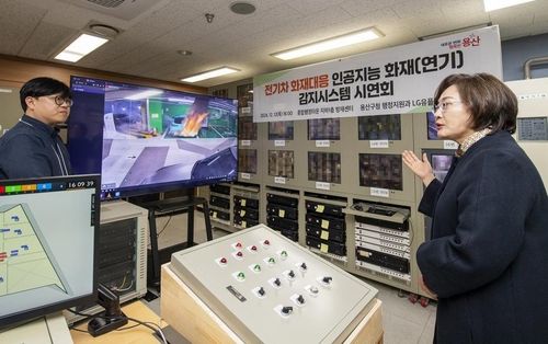 전기차 화재대응 AI 감지시스템 시연