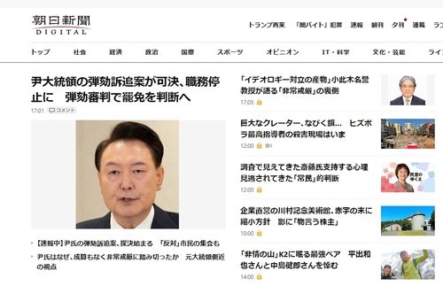 14일 탄핵 가결 소식을 톱뉴스로 전한 일본 아사히신문 홈페이지