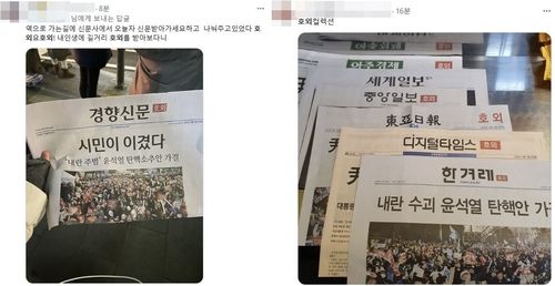 SNS 호외 인증샷