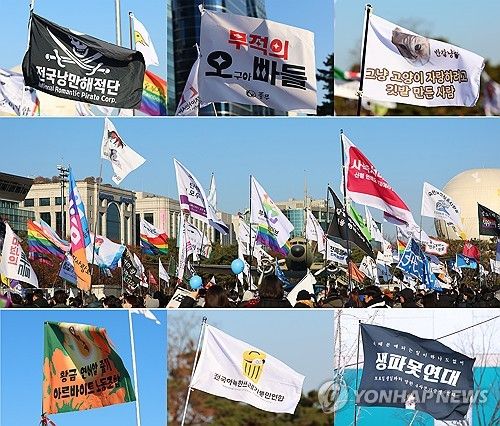 탄핵 촉구 집회에 펄럭이는 이색 단체 깃발