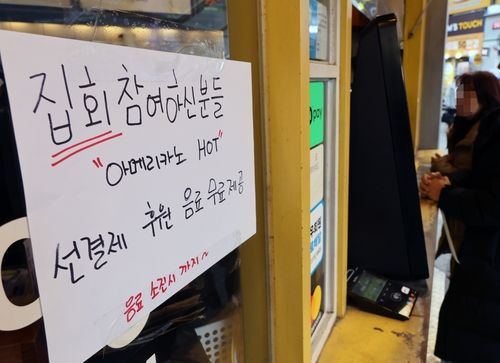 서면에 마련된 선결제 카페