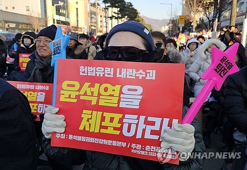 윤석열 탄핵 촉구하는 춘천 시민들