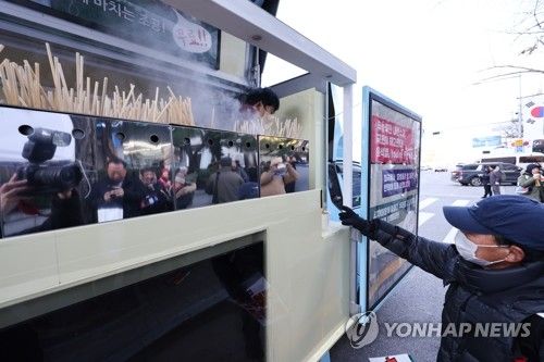 탄핵촉구집회, 무료 어묵 드세요!