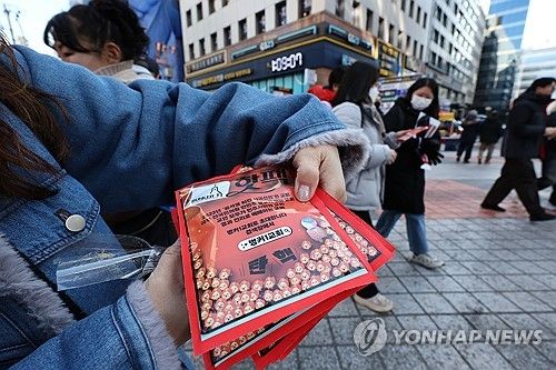 탄핵 촉구 집회, 무료 핫팩 제공