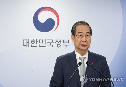 한덕수 권한대행, 대국민 담화 발표