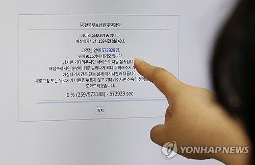 '로또청약'에 청약홈 마비