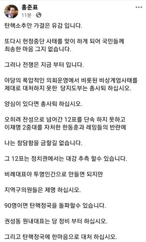 홍준표 대구시장 페이스북