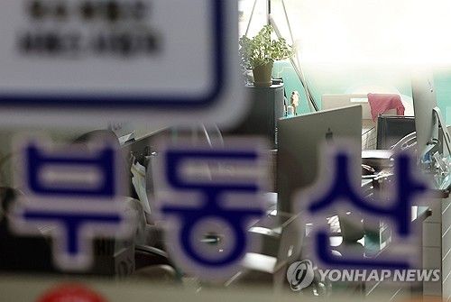 서울의 한 부동산 중개업소