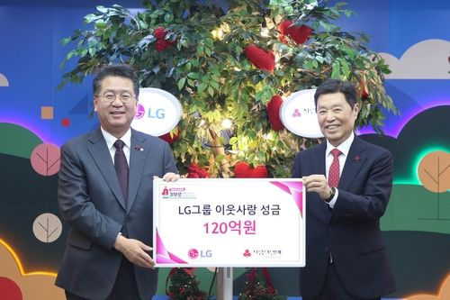 LG가 지난 13일 서울 중구 사랑의열매회관에서 이웃사랑성금 전달식을 열고 성금 120억원을 사회복지공동모금회에 기탁했다. (왼쪽부터) 하범종 ㈜LG경영지원부문장(사장), 김병준 사회복지공동모금회 회장.[LG 제공. 재판매 및 DB 금지]