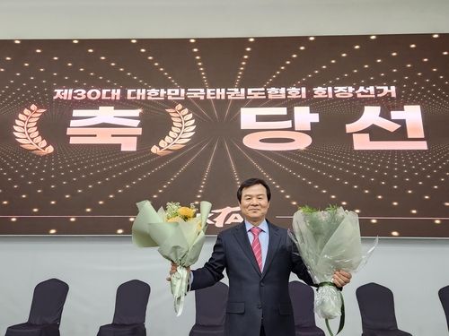 연임에 성공한 양진방 대한태권도협회장.