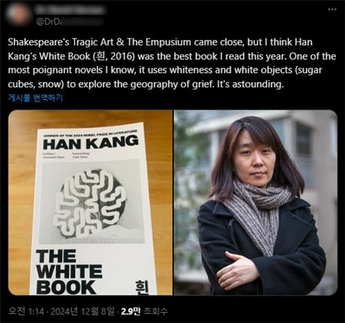 [X 캡처. 재판매 및 DB금지]