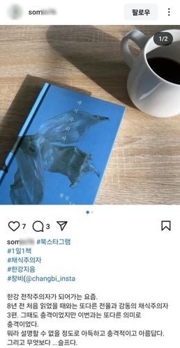 [인스타그램 캡처. 재판매 및 DB금지]