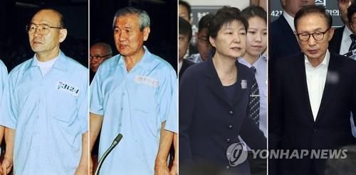 법정에 선 역대 대통령들