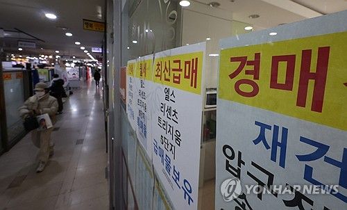 빚 못갚아 경매 넘어간 부동산 급증