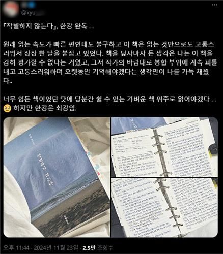 [X 캡처. 재판매 및 DB금지]