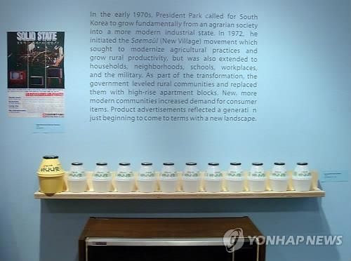 뉴욕서 '60~80년대 한국 소비재 디자인'전