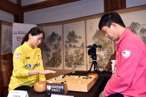 김채영(왼쪽) 9단이 백홍석 9단을 꺾고 팀 승리를 이끌었다.
