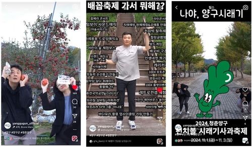 양구군, SNS 통한 군정 홍보 앞장