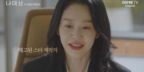 드라마 '나미브' 속 고현정