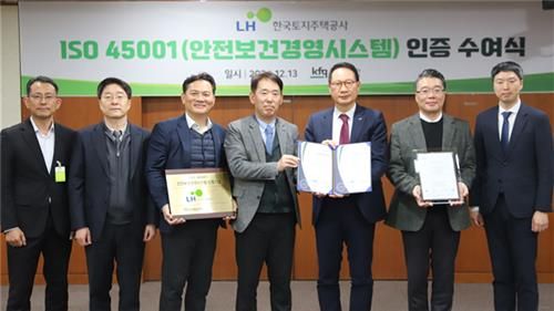 LH, 안전보건 국제표준 'ISO 45001' 인증 획득